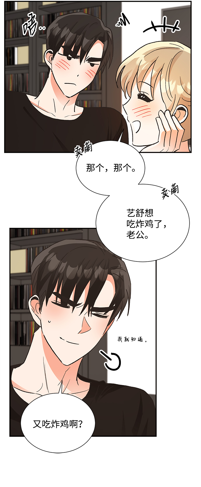 第66话27