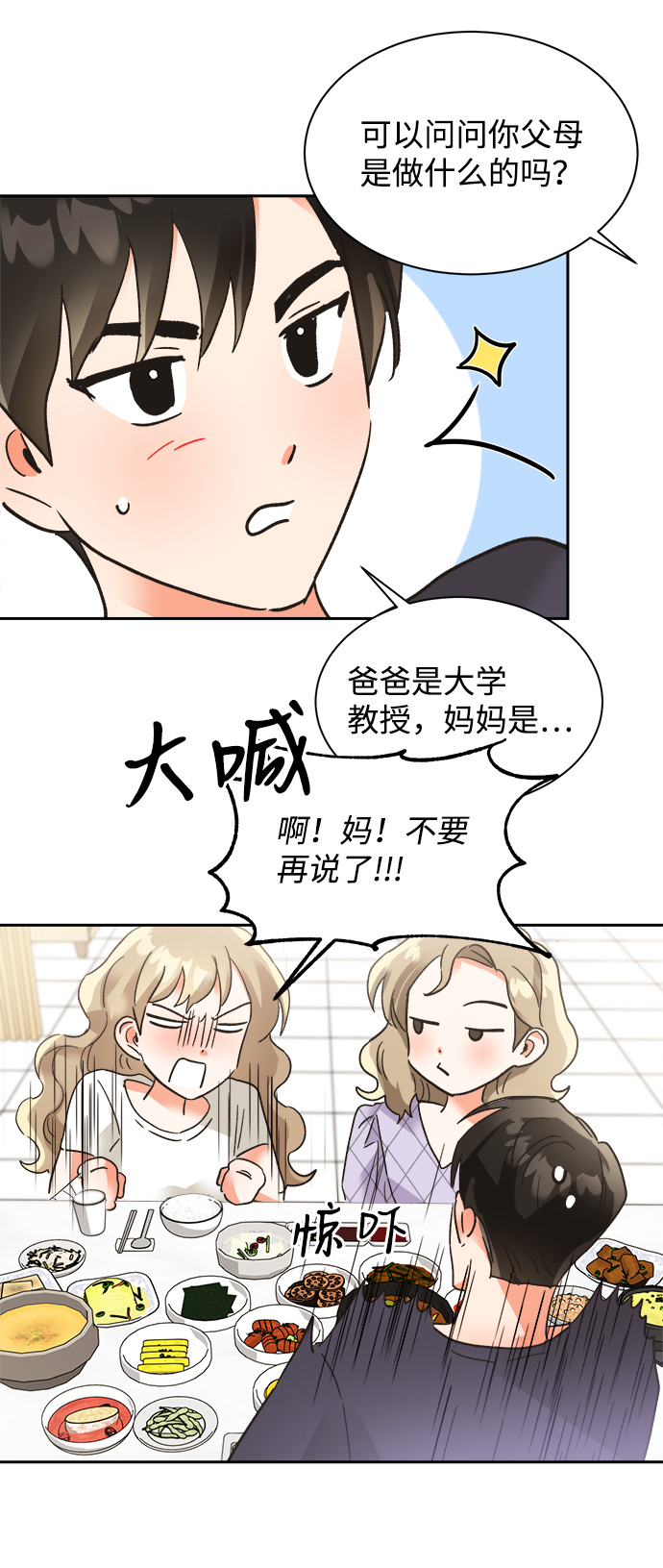 第32话32