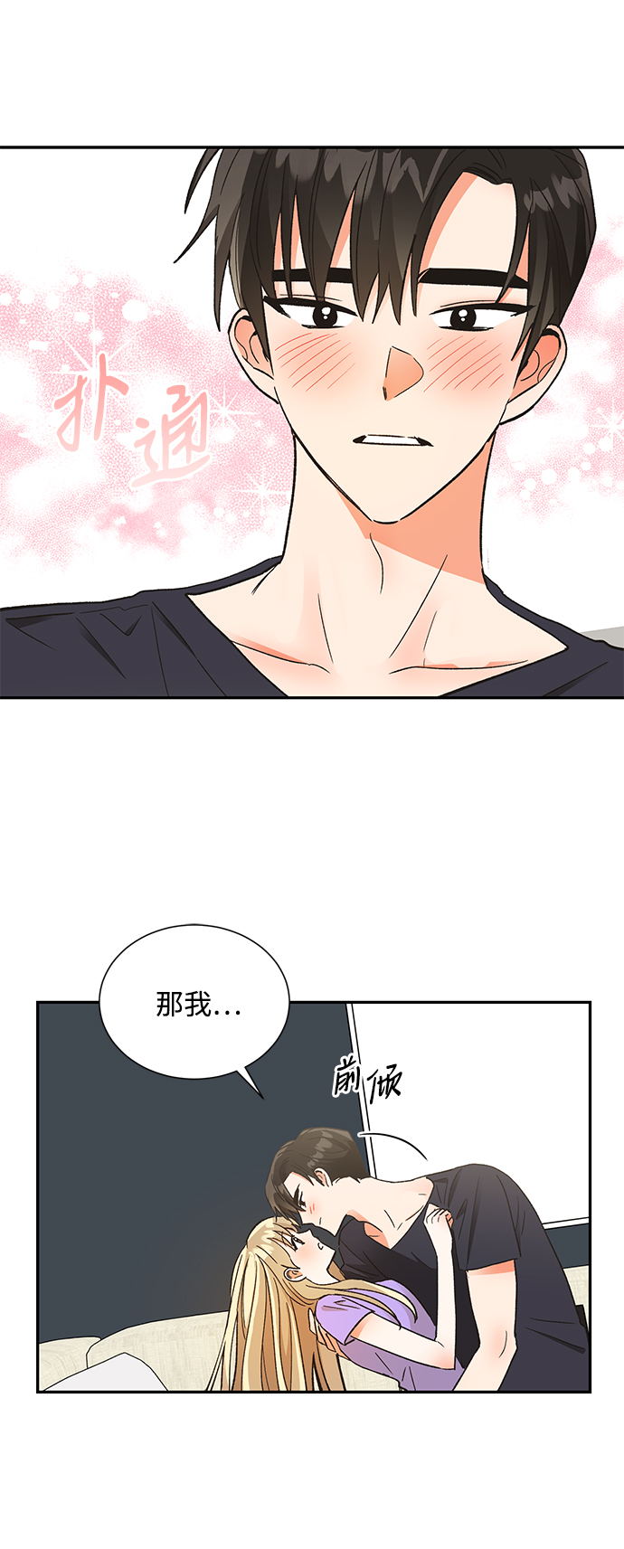 第57话18