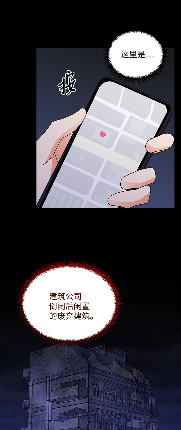 第76话31
