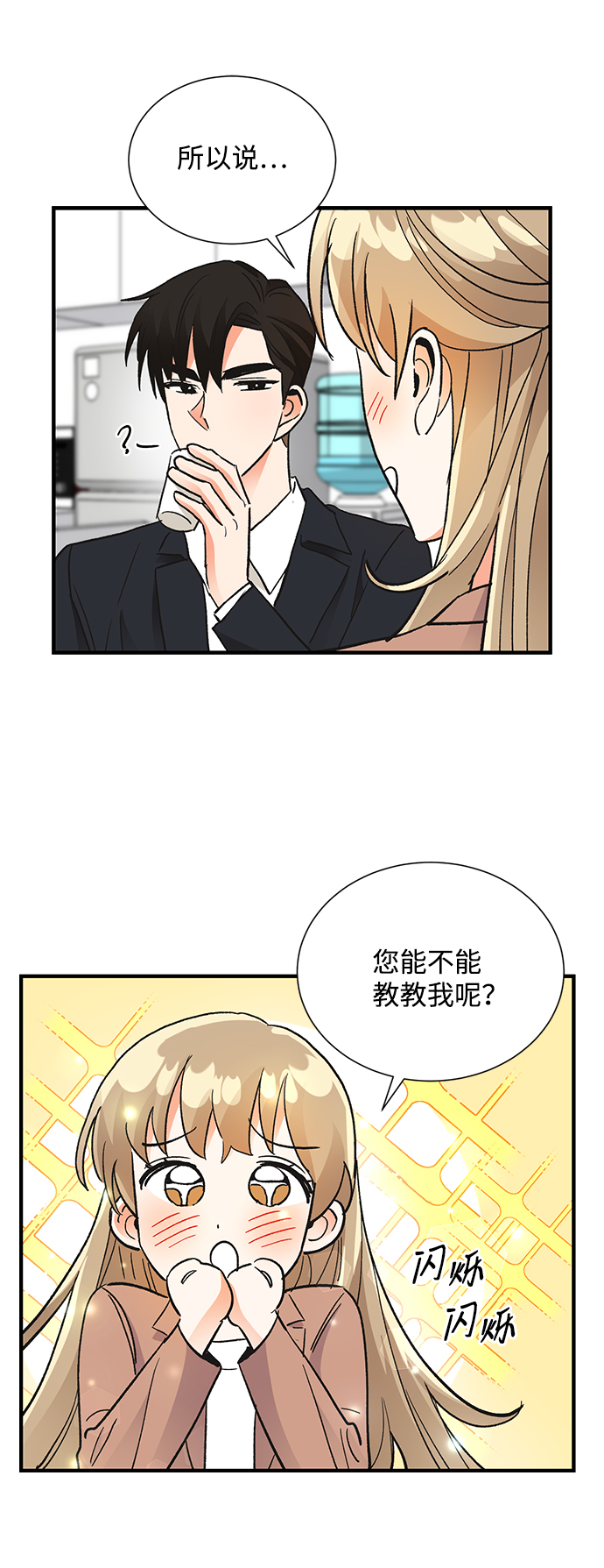 第71话37