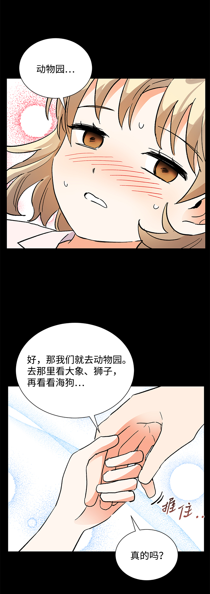 第74话11
