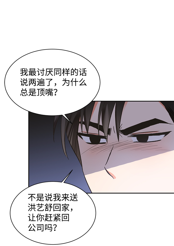 第26话43