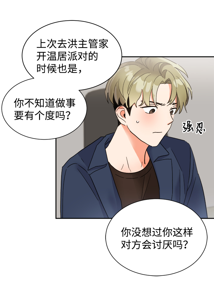 第33话50