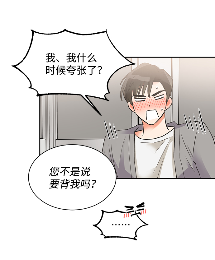 第29话7