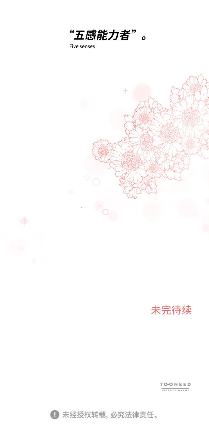 第3话77