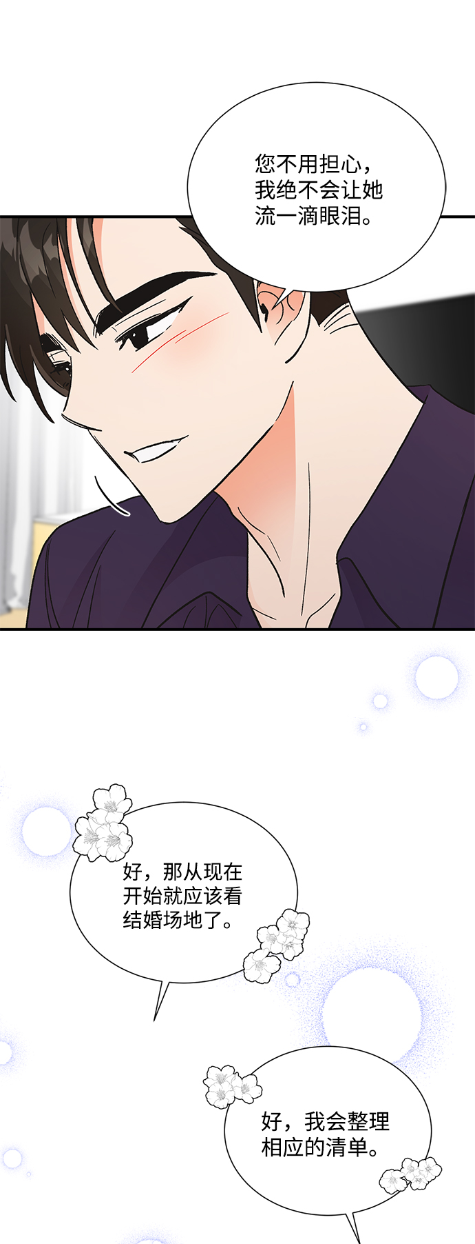 第70话24