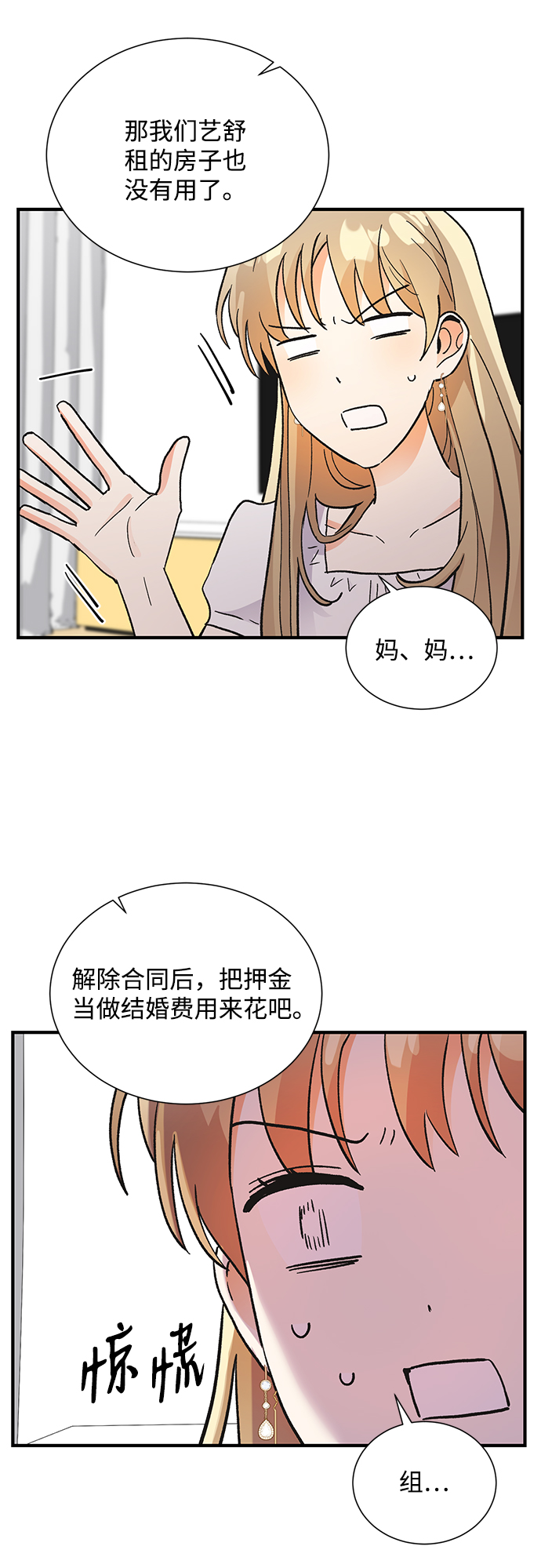 第70话26