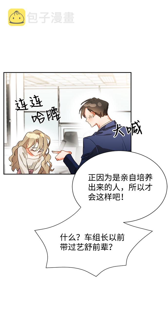 第3话6