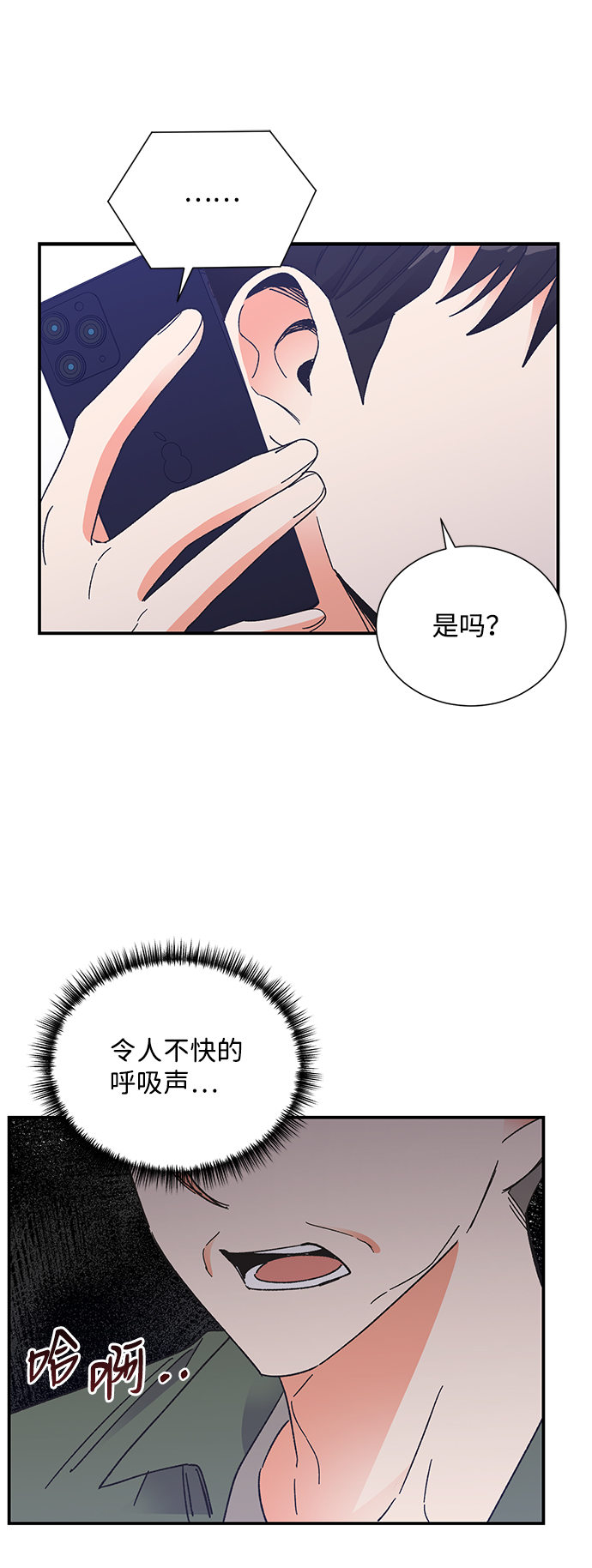 第76话29