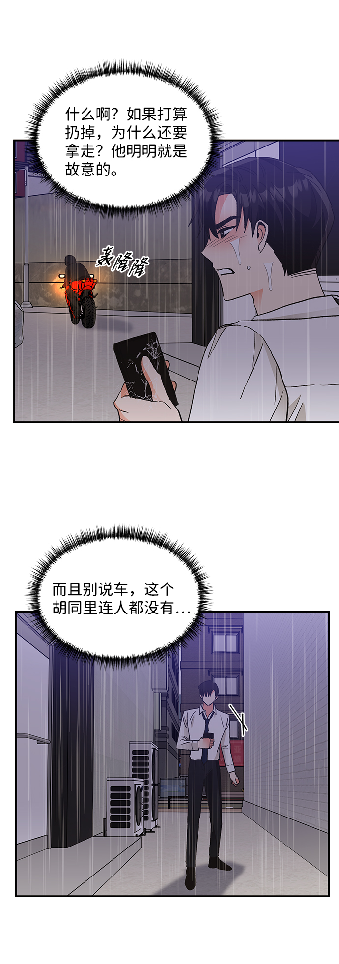 第67话40