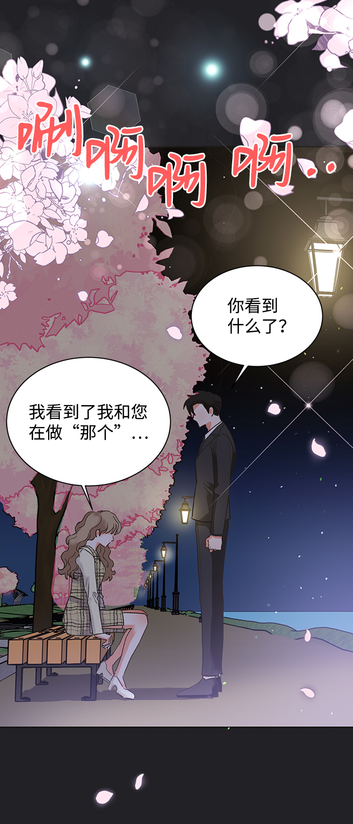 第21话80