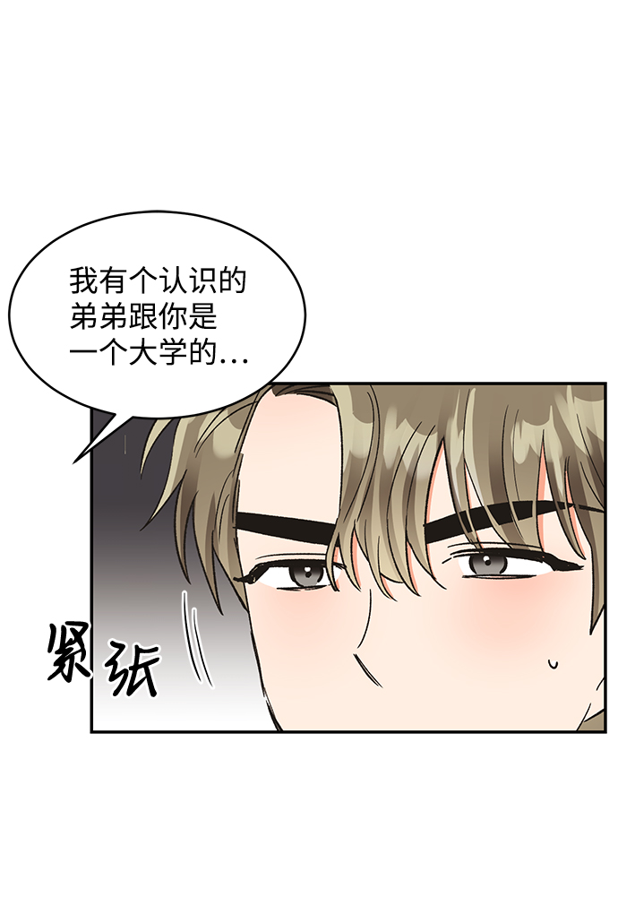第49话40