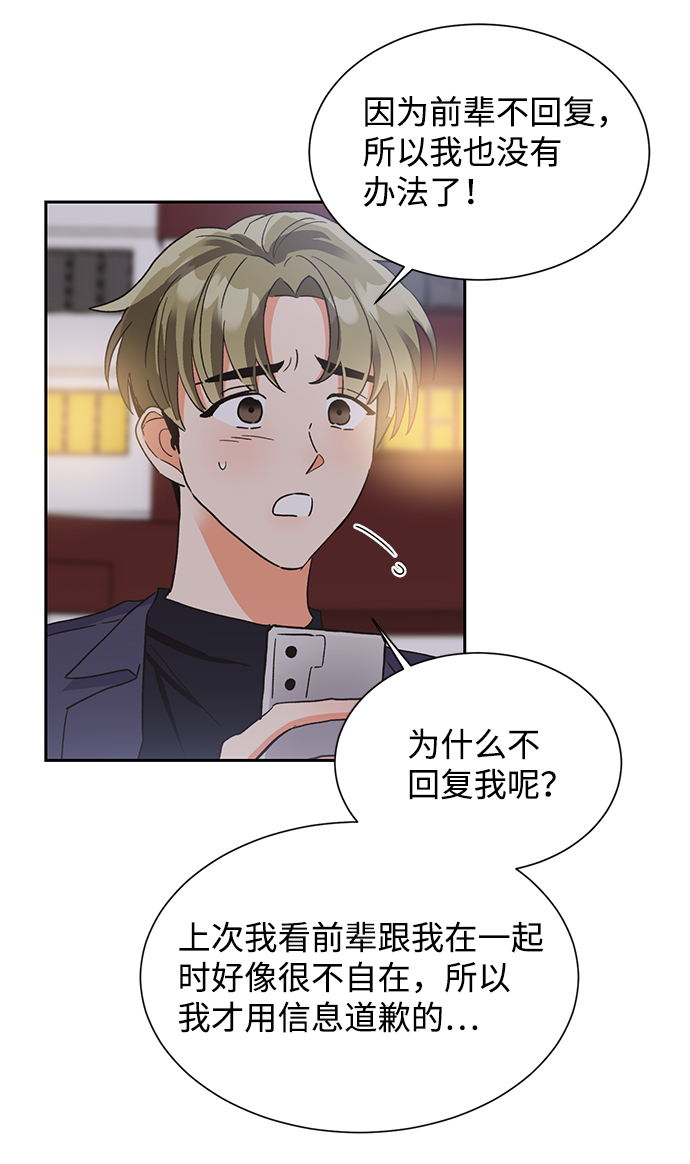 第36话56