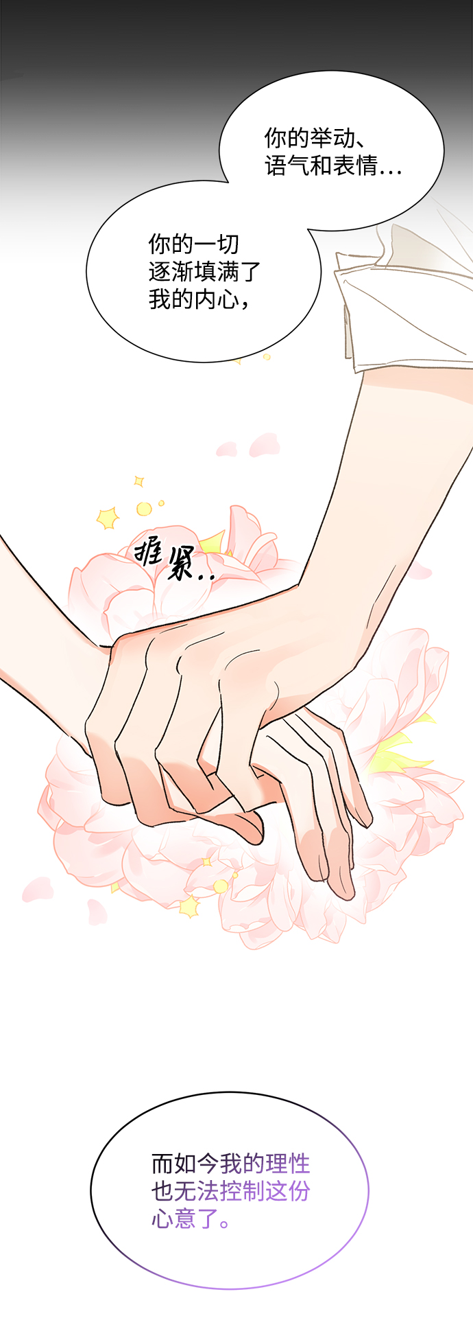 第51话28