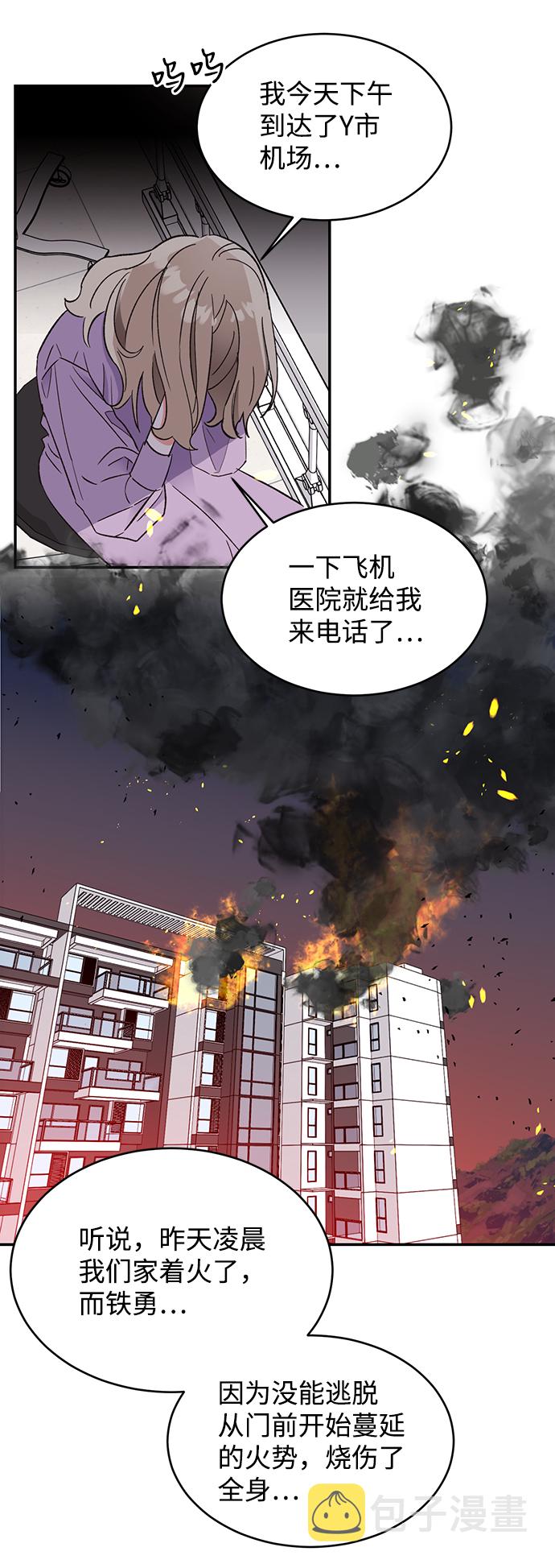第53话5