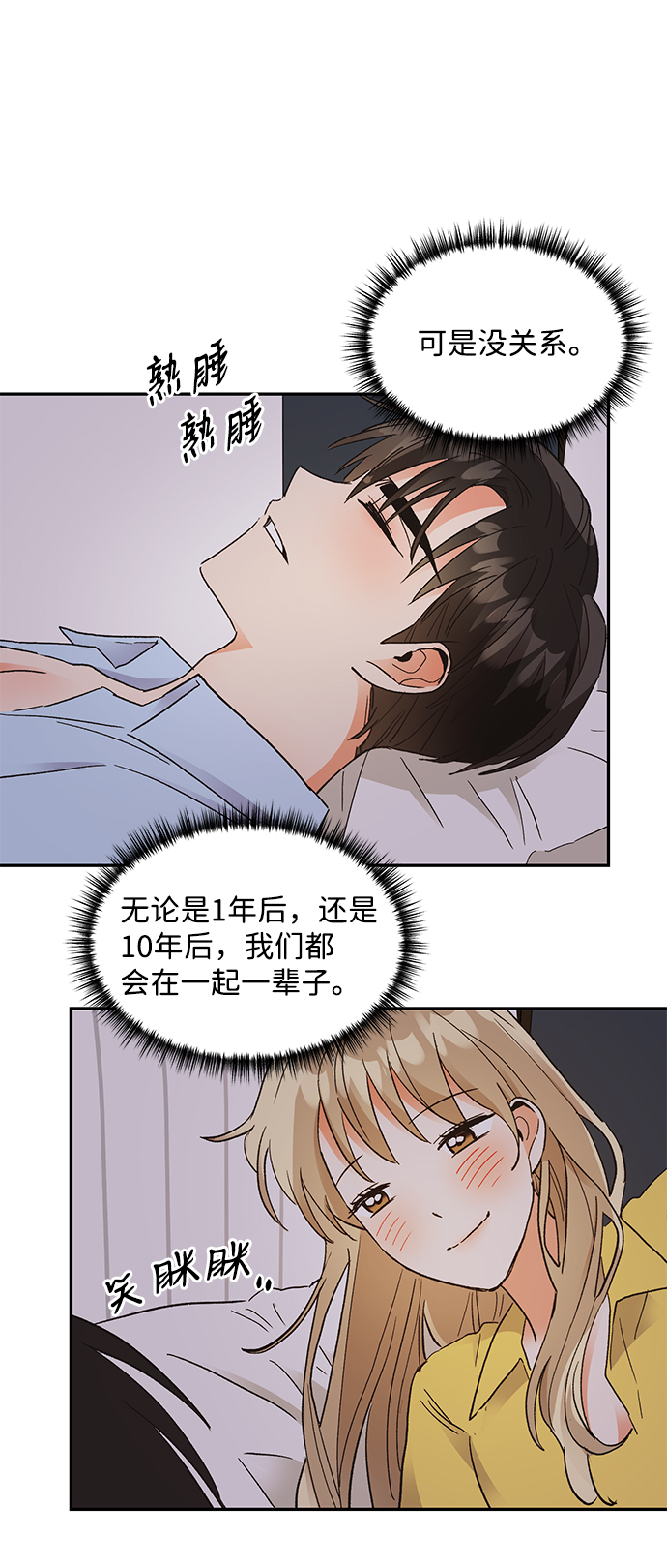 第58话52