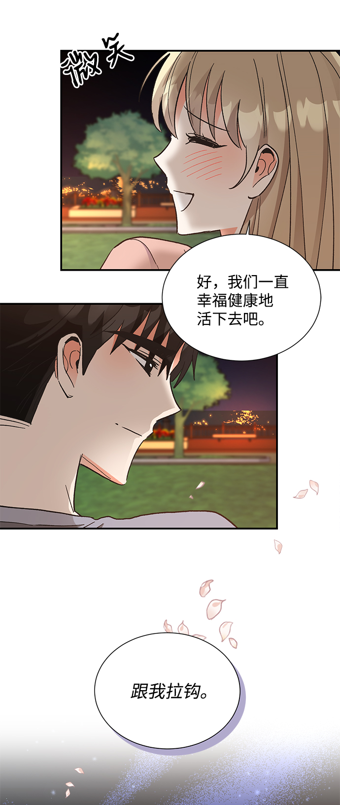 第66话42