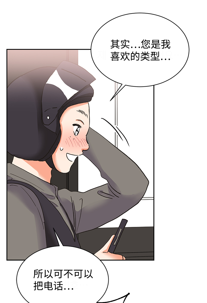 第20话5