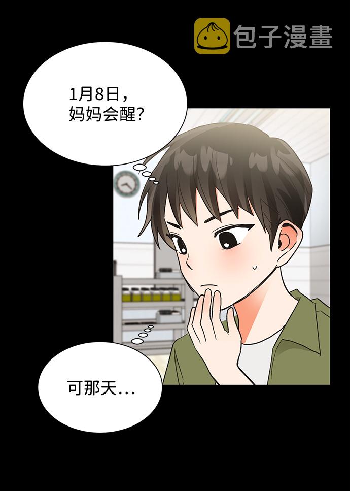 第47话12
