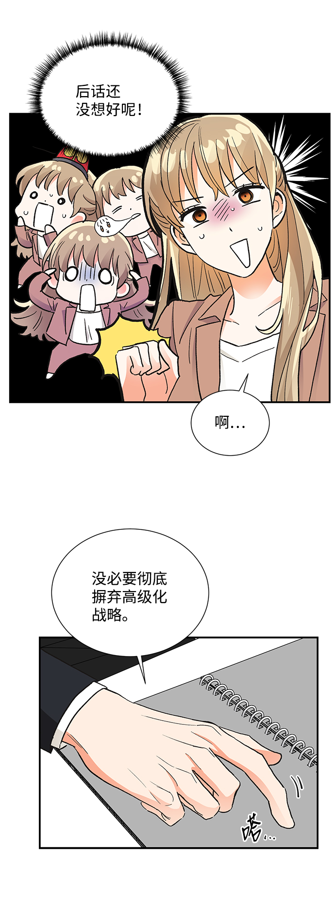 第71话28