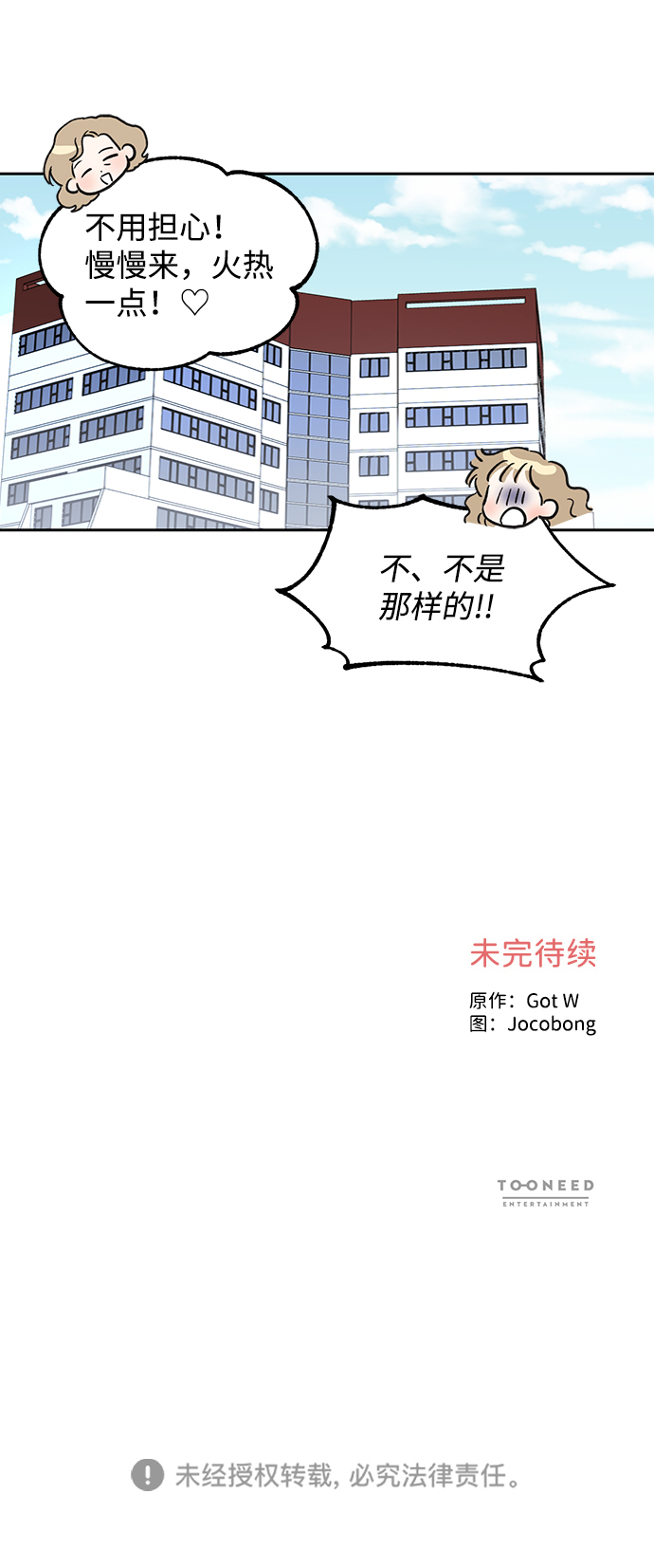 第31话70