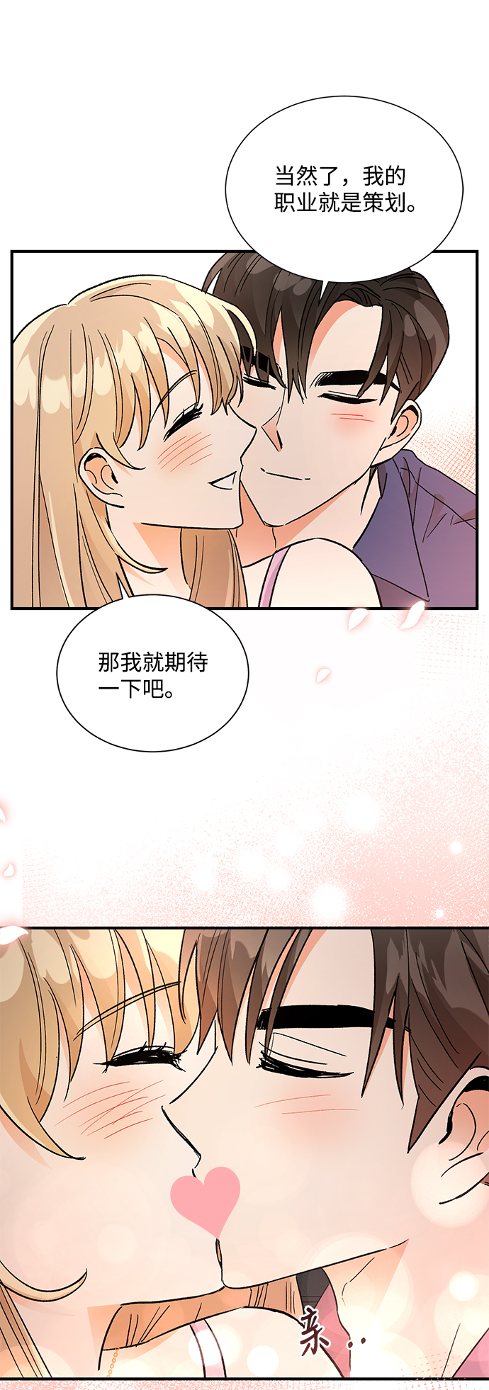 第70话55