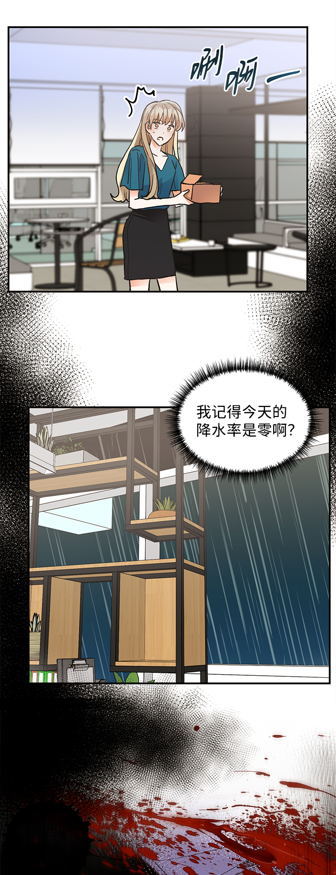 第67话27