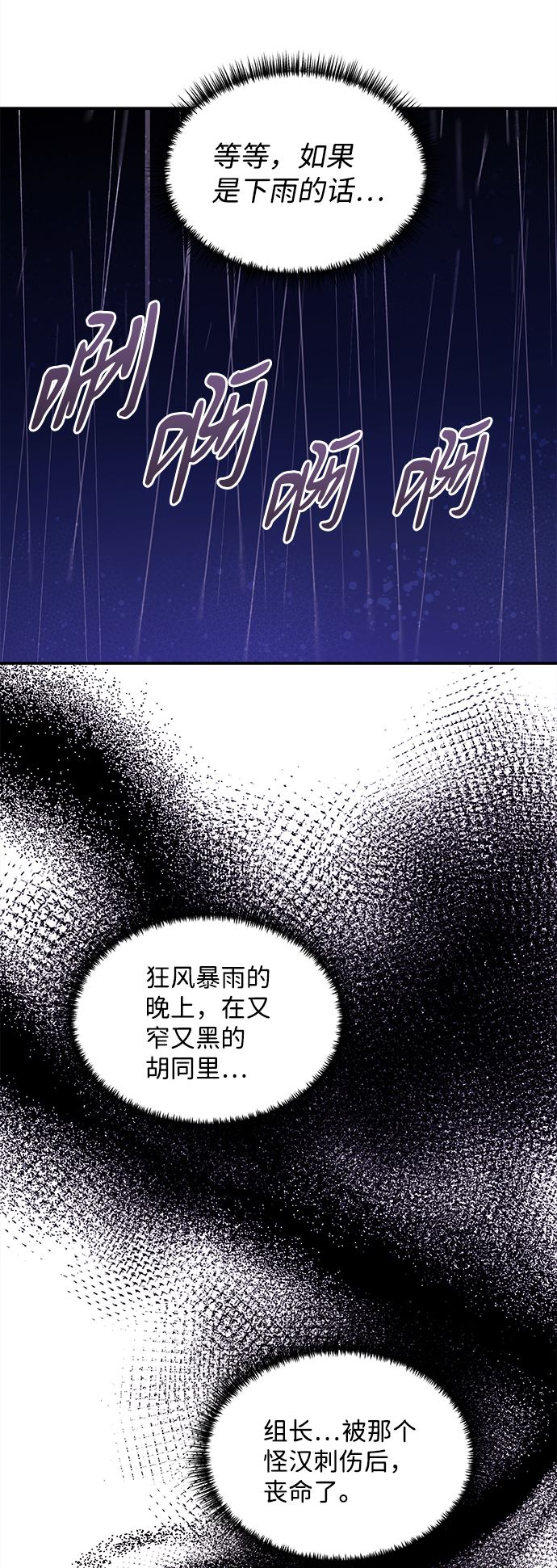 第67话6