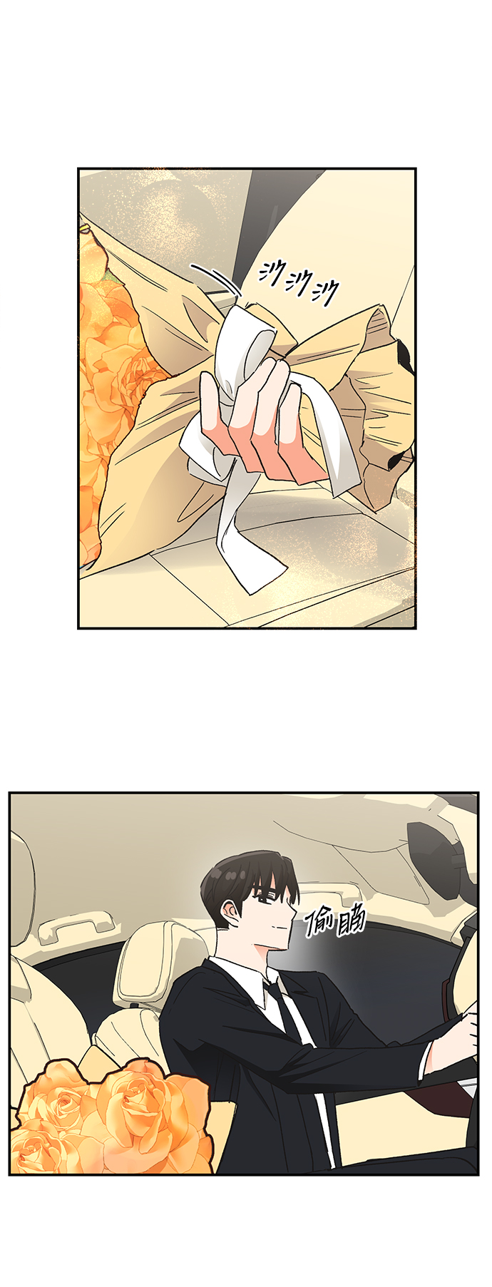 第75话33