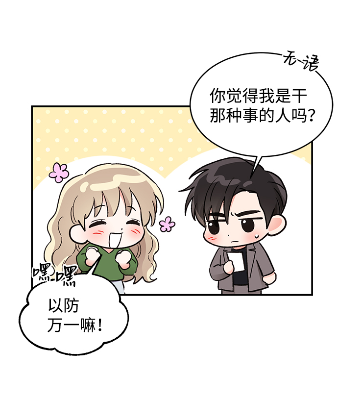 第53话48