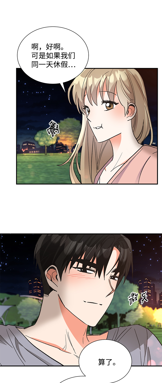 第66话39