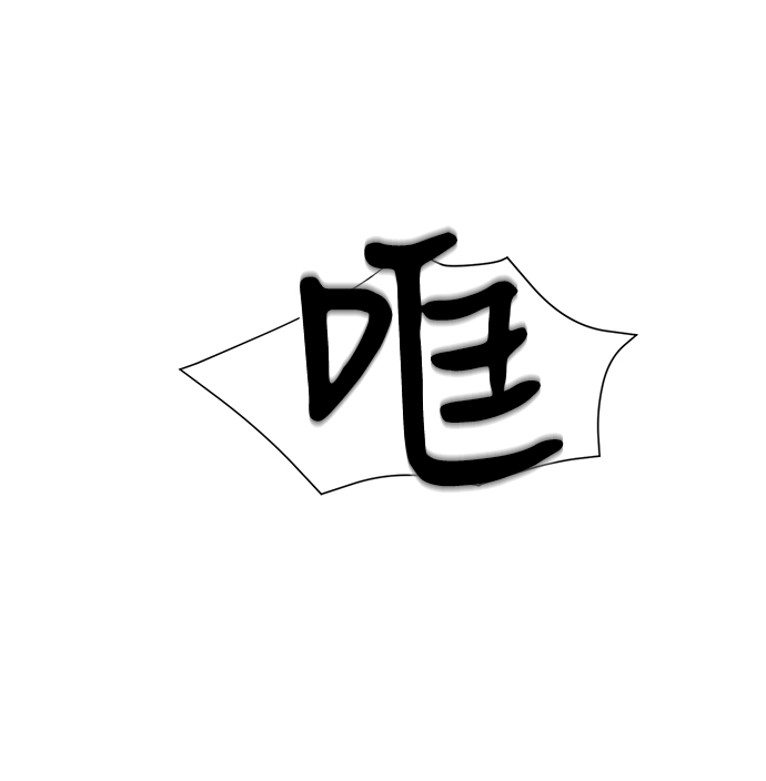 第4话17