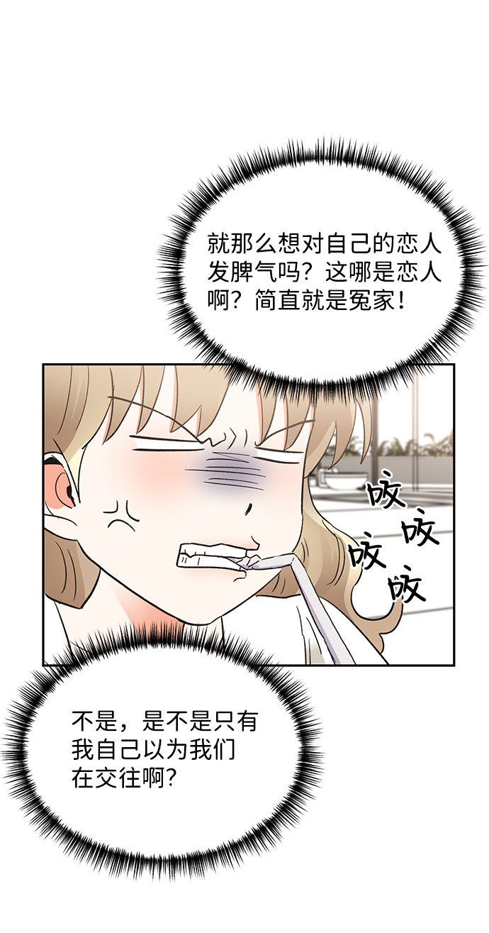 第47话76