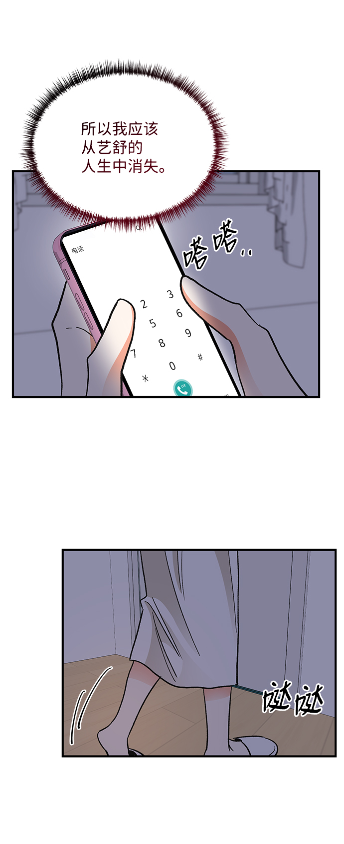 第70话39