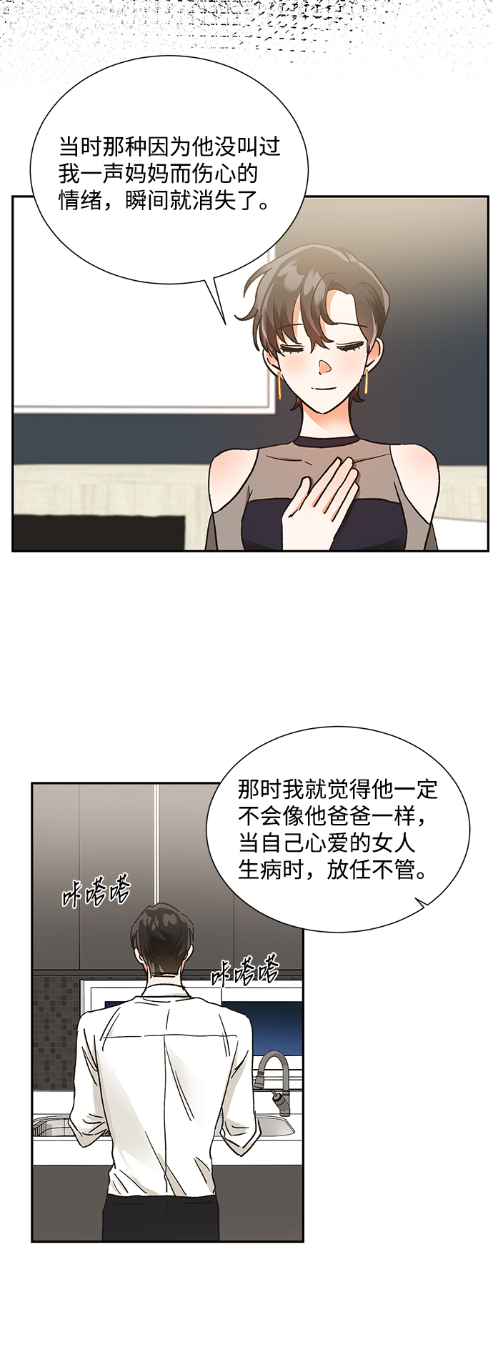 第61话51
