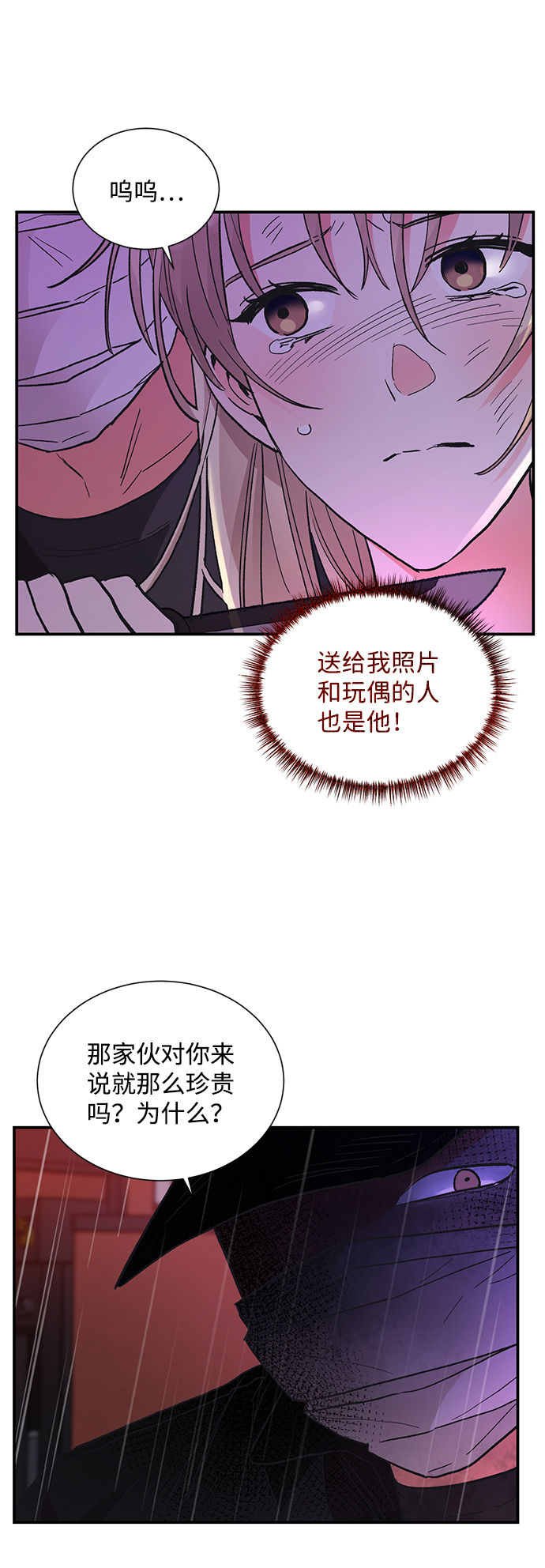 第68话15