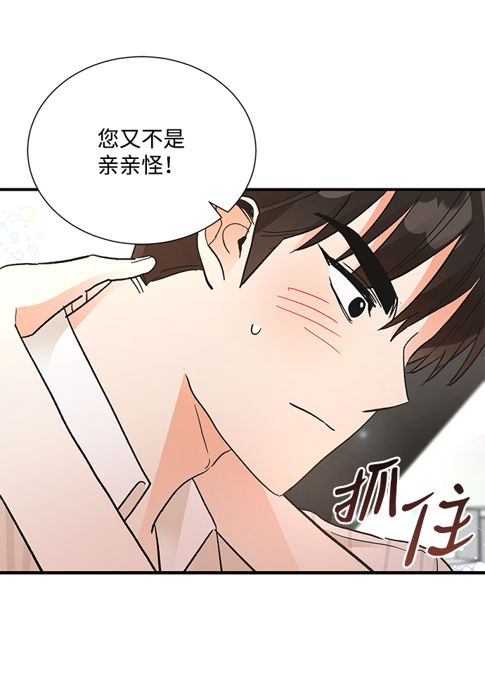 第69话10
