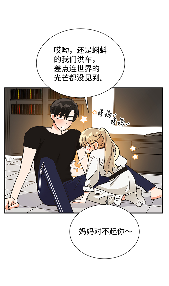 第66话8