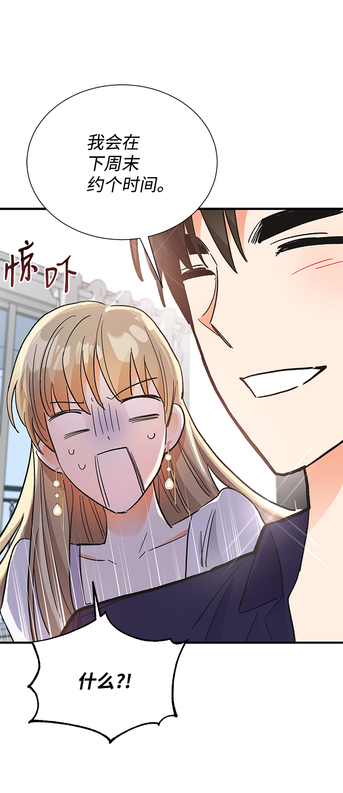 第70话21