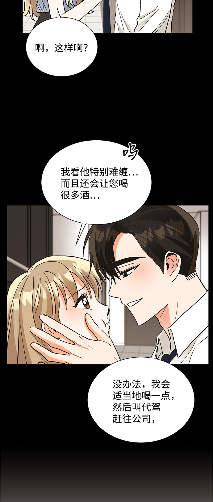 第66话53