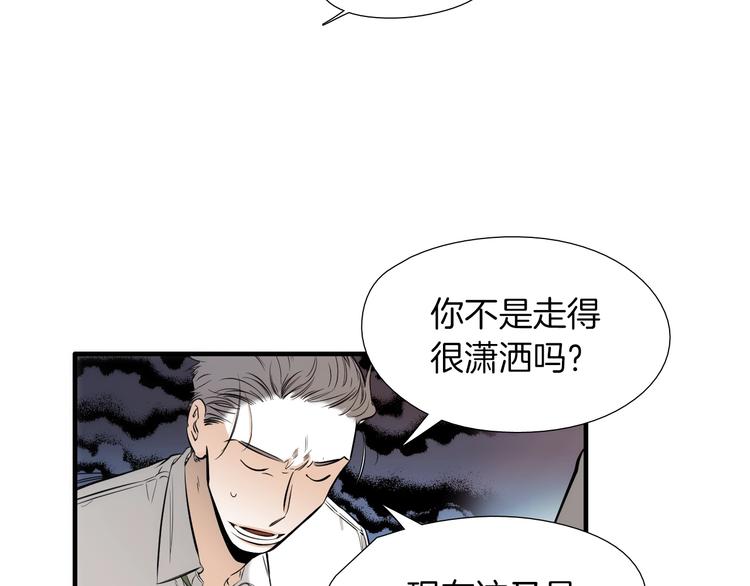 第55话 以爲我还会被骗吗？10