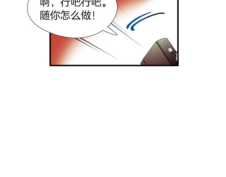 第55话 以爲我还会被骗吗？39