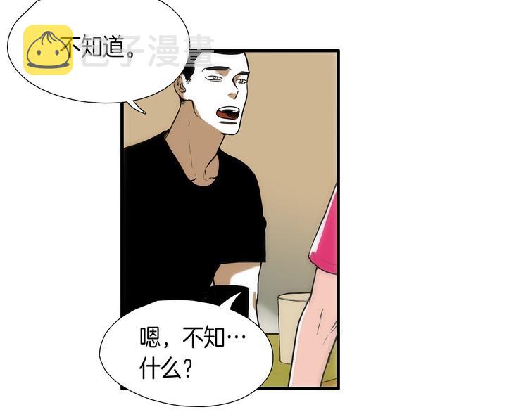 第6话  都是我主动的！88