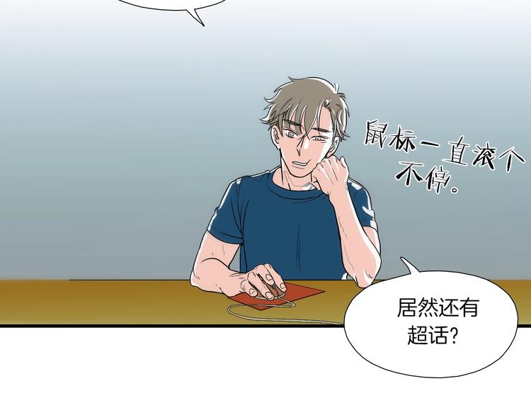 第4话 果然很可爱7