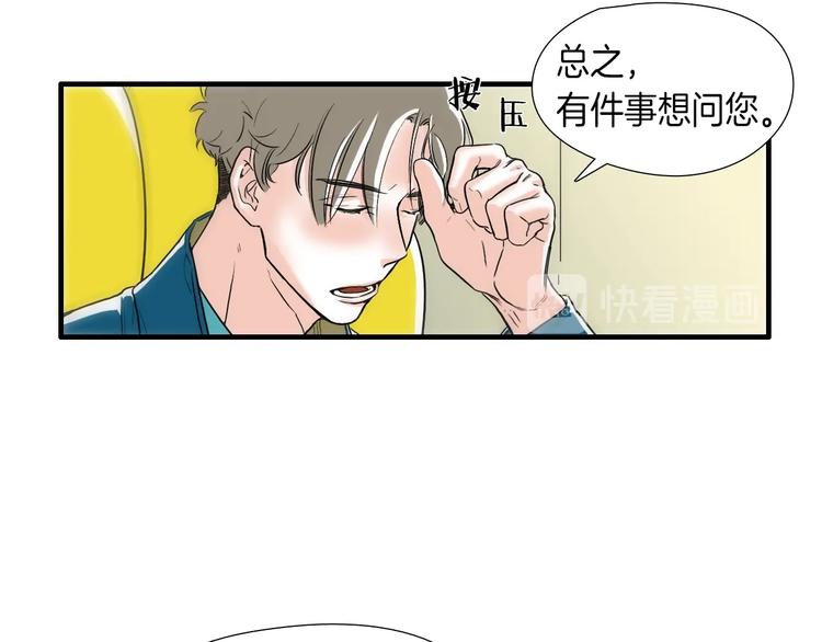 第8话 不正经的叔叔40