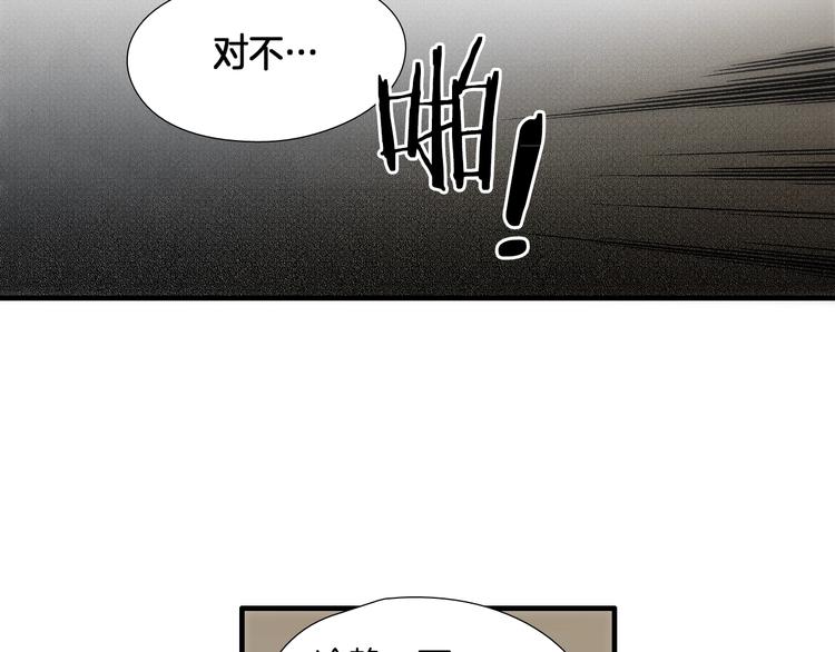 第8话 不正经的叔叔81
