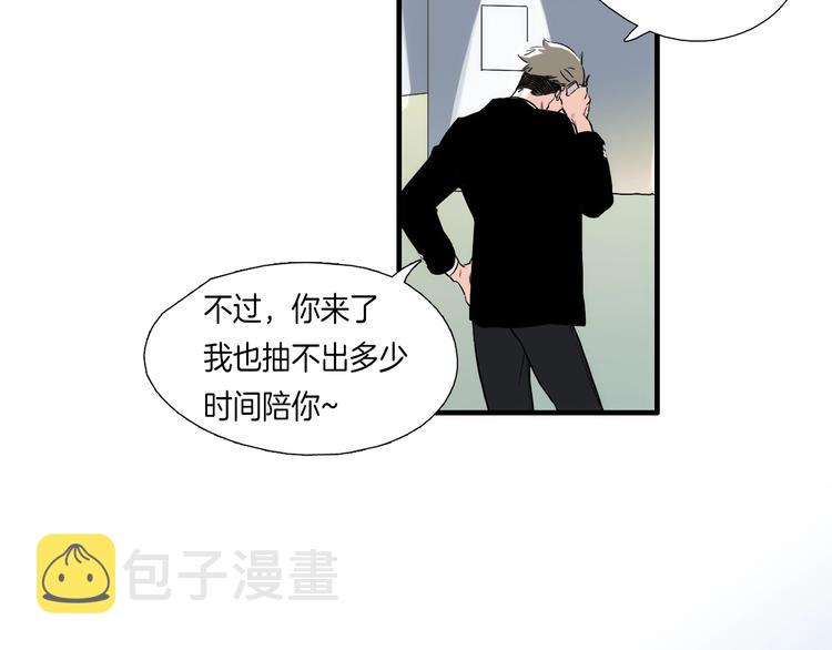 第6话  都是我主动的！24