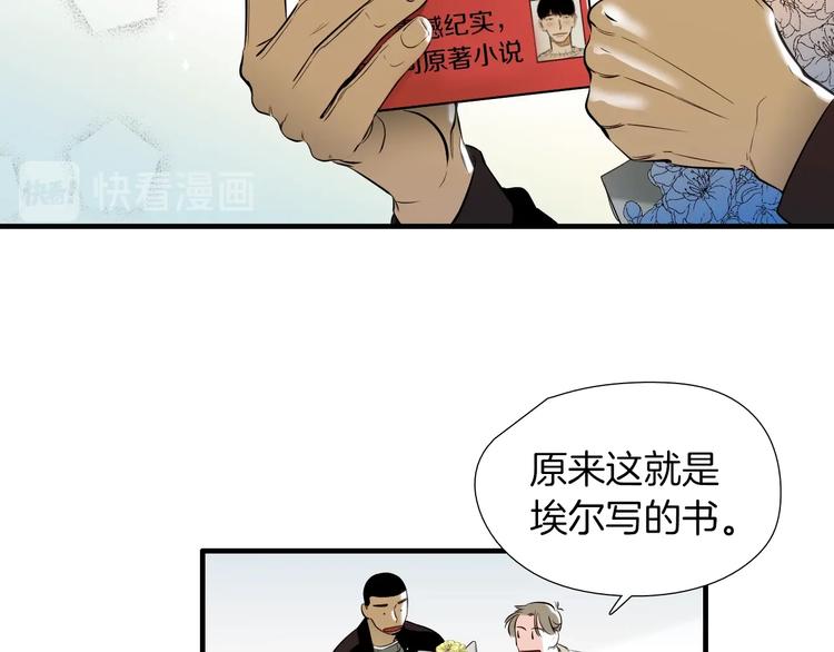 第59话 那就公开吧61