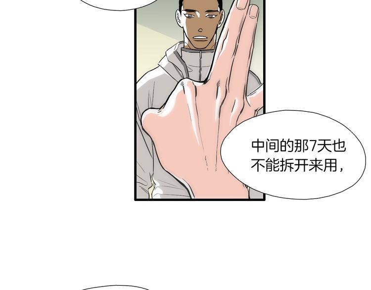第4话 果然很可爱26